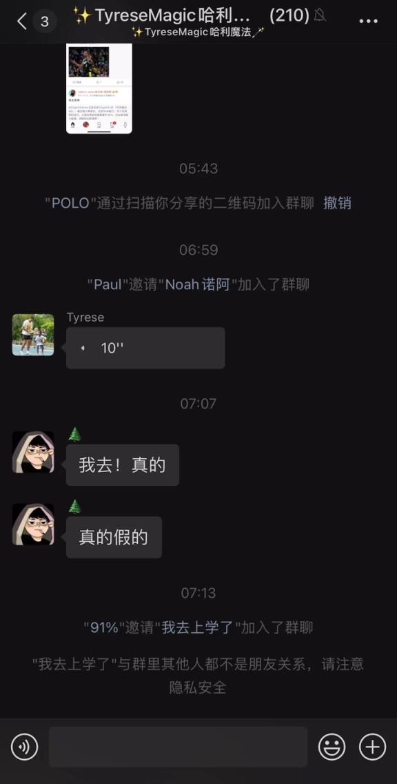 朋友圈最會打球的男人！哈利伯頓在微信群向中國球迷問好