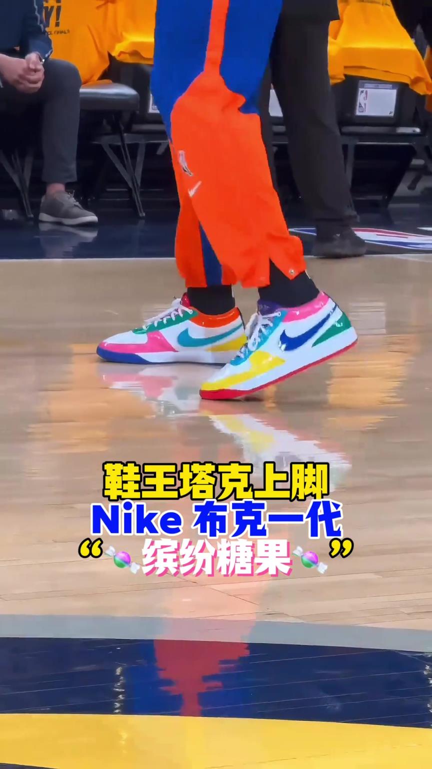 “鞋王”塔克：球我可以不打，但鞋子一定要是全場最騷的