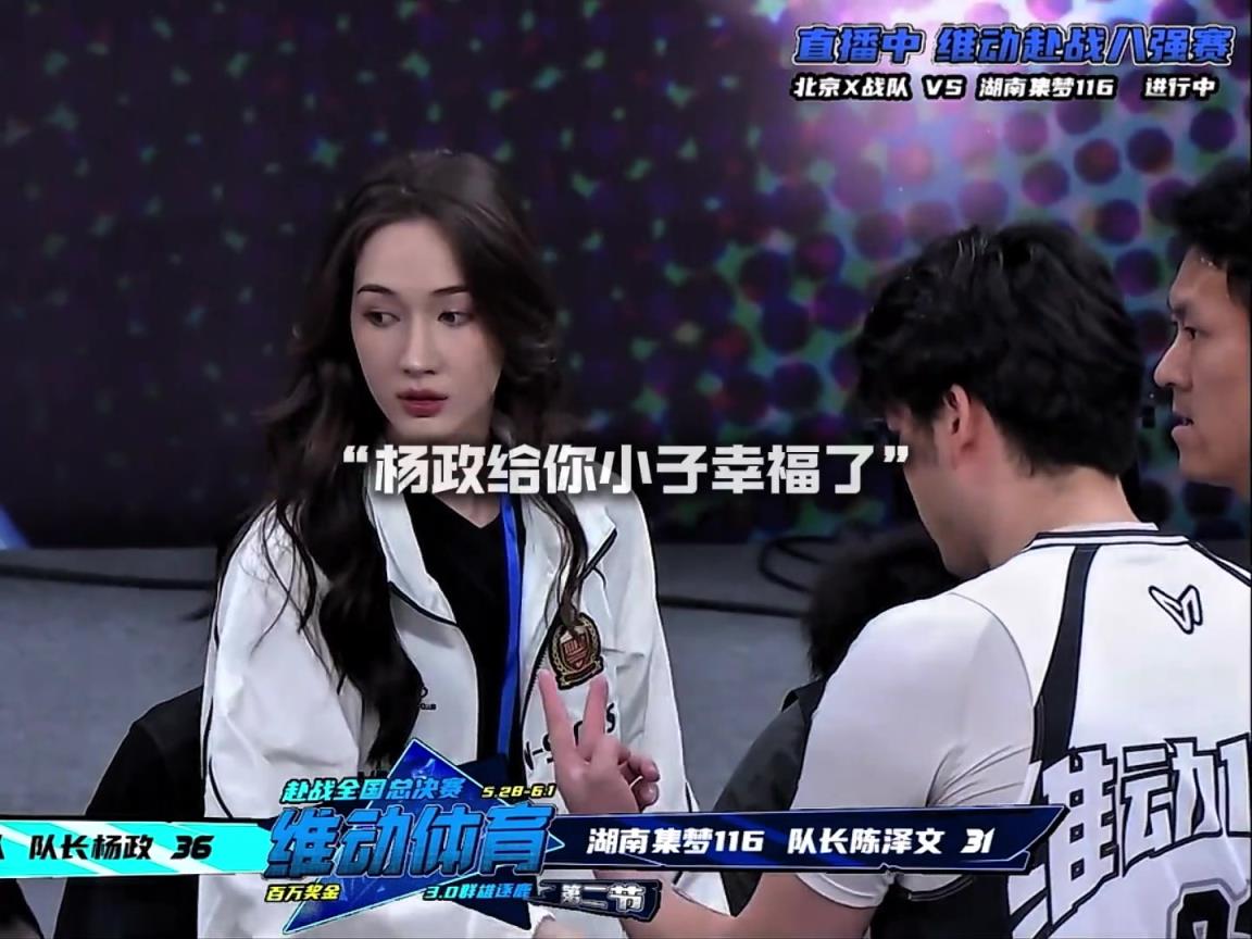 幸福啊！楊政女友孟雅芳現場觀戰(zhàn)楊政比賽 場邊還給其整理球衣