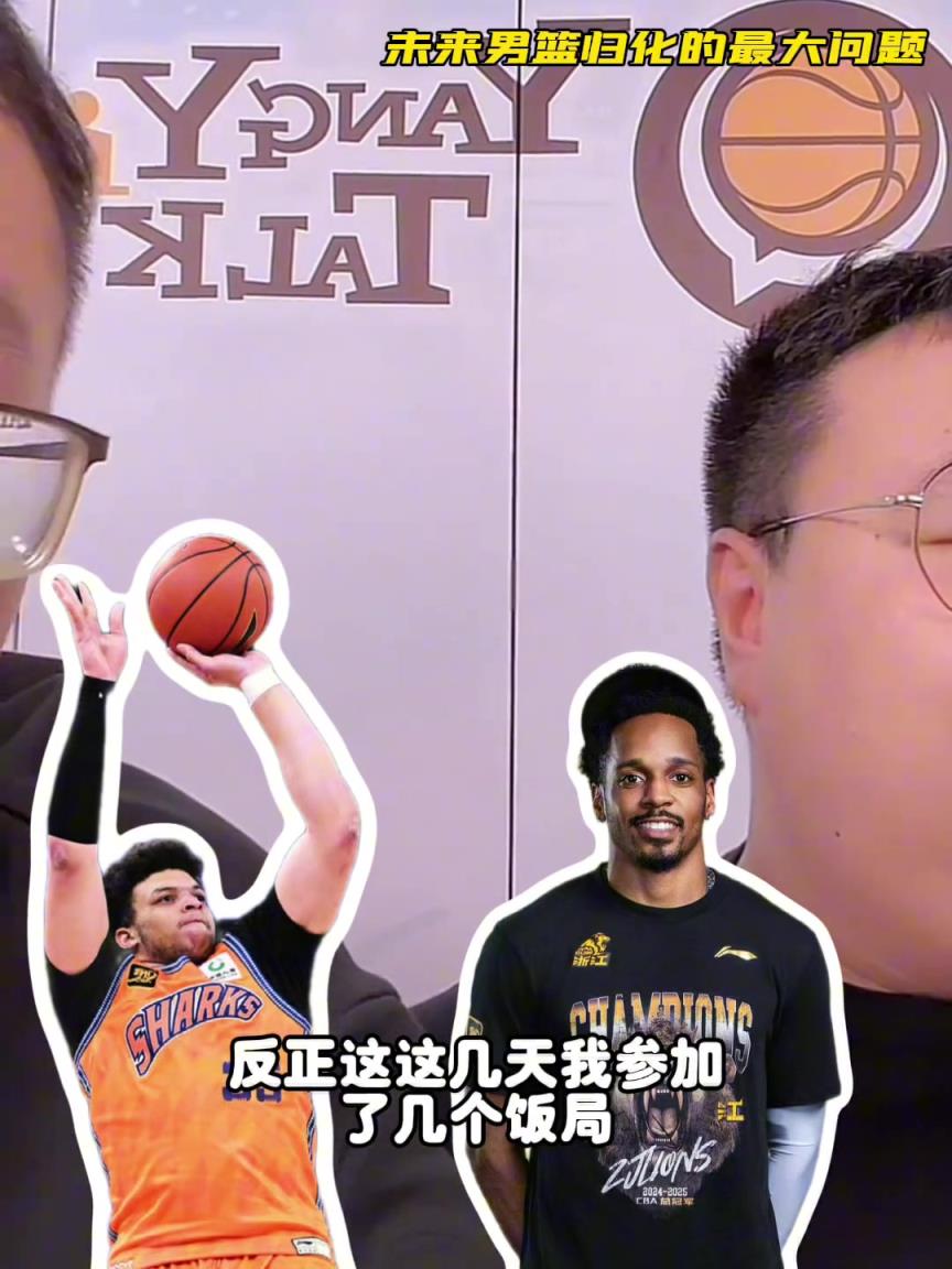 任冉：中國(guó)男籃再規(guī)劃外援不樂(lè)觀，轉(zhuǎn)國(guó)籍難度大，花費(fèi)也巨大